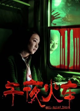 超人气极品嫩模〖Gen精灵〗剧情新作 – 淫乱的包厢[218P/1V/715MB]